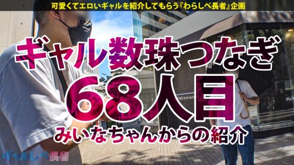 【川菜美鈴】【倫理観ブッ飛びやばエロGAL×中出し色々5連発】あ～さ～く～ら～！！！エロナース(コス)のHなお仕事！イクとこまでイクぞッ！ブッ飛びGALの爆裂セックス！！！精子はもちろん酒までマ●コでゴクゴクッ！医学的見地から見なくてもヤバすぎますよッ！せ～んぱ～～い！！！！【ギャルしべ長者68人目 きっかちゃん】