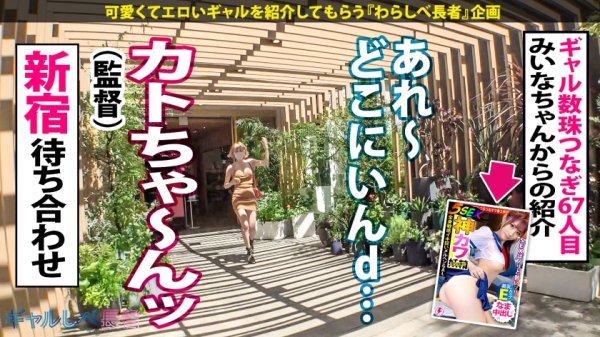 【川菜美鈴】【倫理観ブッ飛びやばエロGAL×中出し色々5連発】あ～さ～く～ら～！！！エロナース(コス)のHなお仕事！イクとこまでイクぞッ！ブッ飛びGALの爆裂セックス！！！精子はもちろん酒までマ●コでゴクゴクッ！医学的見地から見なくてもヤバすぎますよッ！せ～んぱ～～い！！！！【ギャルしべ長者68人目 きっかちゃん】