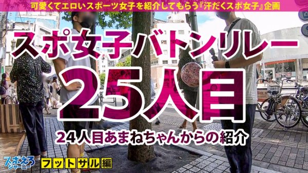 【渡辺まお】【超美な神尻×めちゃカワお嬢様×ハメ潮マ●コ】セリエHで活躍中レジェンド級エロストライカー登場！鍛えた体幹で繰り出す騎乗位に中出しゴール確定！？敏感すぎる体を責められたらハメ潮カウンターで魅せるッ！！本田ペニ佑も抜いた！！H.オナウドも抜いた！！！「「君達はなぜ抜かないんだい？？？」」【スポえろジャーニー25人目リリィ】