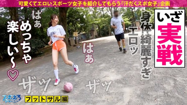 【渡辺まお】【超美な神尻×めちゃカワお嬢様×ハメ潮マ●コ】セリエHで活躍中レジェンド級エロストライカー登場！鍛えた体幹で繰り出す騎乗位に中出しゴール確定！？敏感すぎる体を責められたらハメ潮カウンターで魅せるッ！！本田ペニ佑も抜いた！！H.オナウドも抜いた！！！「「君達はなぜ抜かないんだい？？？」」【スポえろジャーニー25人目リリィ】