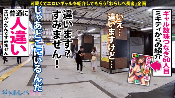 【木下ひまり】【極上スタイル×高身長169cm×生ハメ4連発】天使のスマイルにメロメロ！こんな可愛いギャル見た事ある！？敏感ボディは突く度ハメ潮連発！小悪魔な爆エロ騎乗位で中出し！！気持ちよすぎて天国にイっちゃうよぉぉ～～ッッ「次回予告「エロ神界から天使の使い！？やっぱり天使はいたんだ…」【ギャルしべ長者60人目 エンジェルちゃん】