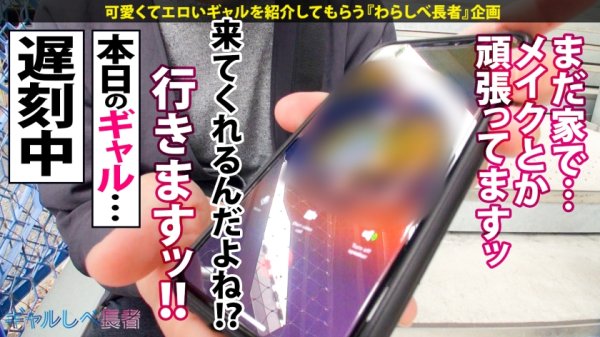 【全身敏感ボディ×美巨乳Eカップ×激ハメ絶頂=モンスター爆誕！】超絶スタイルの神カワGALがメルヘンの国から来日！ノリと気合いで何度もハメまくる！！激ピストンでイキ狂い！敏感マ●コを追撃ハメでスプラッシュ絶頂！！ヤってヤってヤリまくりの中出し3連発ッッ！【ギャルしべ長者67人目 みいなちゃん】