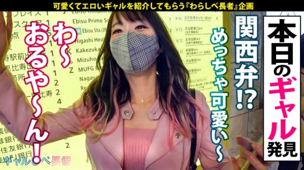 【新井リマ】【完璧美BODY×美巨乳Fカップ×鬼絶倫中ハメ6連発！】生チン中出しめちゃくちゃ好きやっちゅうねん！激カワ関西弁の美BODYギャルと狂ったようにハメまくったるでぇ～ッ！何度イってもずっとチ●ポを離さん収納どエロマ●コ！中出しおねだりで子宮の奥まで特濃ザーメンを注ぎ込む！これが終わりを知らんエンドレス鬼絶頂やッッ！！！【ギャルしべ長者69人目 なぎさちゃん】