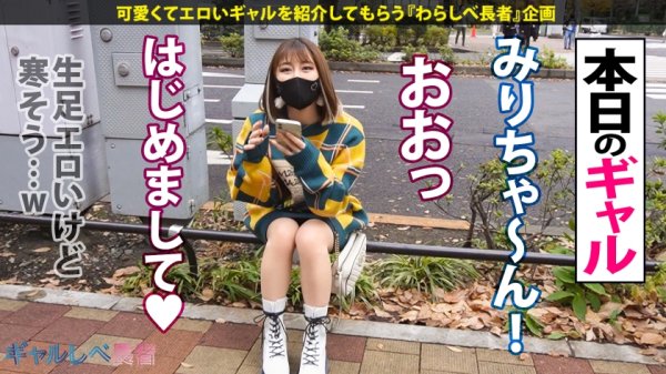 【川北メイサ】【無限∞鬼潮！！おもらし最強ギャル！！】美肌E乳プリケツ娘・みりちゃん登場！！愛嬌たっぷりの笑顔がカワE！ちょっぴりデンジャラスなエロ武勇伝も有り♪超ド級の潮噴出量！！ハメる度に驚愕のハメ潮連発っヤバ過ぎSEX3本番！！ムチムチえろボディ震わせて連続絶頂！→もちのロンで特濃なま中出し♪こんなに潮吹いちゃったら、ぶっちゃけ命が心配！！？？みりちゃんの運命やいかに…？？【ギャルしべ長者72人目 みりちゃん】