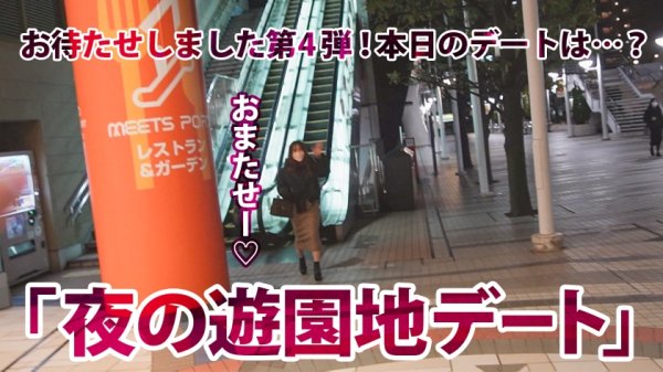 【大橋紗奈】【超積極セックス】×【極上スタイル！】今回のアラサーちゃんは筋肉質美ボディ！大人っぽいのに可愛げ○！ジムのインストラクターと内緒の遊園地デート！ホテルに誘ってイチャラブ本気セックス！鍛え上げられた美しい肉体は見た目に反して超敏感！勝負下着に隠されたどエロい乳首を吸うともっと欲しがっちゃうし、お尻を叩かれても感じるど変態でした！【アラサーちゃん。4人目 さえちゃん】