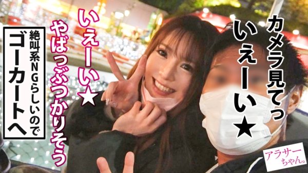 【大橋紗奈】【超積極セックス】×【極上スタイル！】今回のアラサーちゃんは筋肉質美ボディ！大人っぽいのに可愛げ○！ジムのインストラクターと内緒の遊園地デート！ホテルに誘ってイチャラブ本気セックス！鍛え上げられた美しい肉体は見た目に反して超敏感！勝負下着に隠されたどエロい乳首を吸うともっと欲しがっちゃうし、お尻を叩かれても感じるど変態でした！【アラサーちゃん。4人目 さえちゃん】
