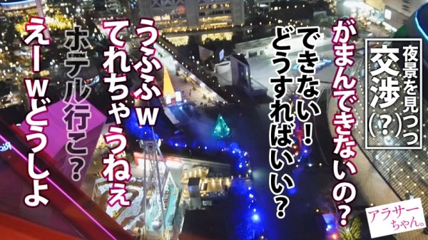 【大橋紗奈】【超積極セックス】×【極上スタイル！】今回のアラサーちゃんは筋肉質美ボディ！大人っぽいのに可愛げ○！ジムのインストラクターと内緒の遊園地デート！ホテルに誘ってイチャラブ本気セックス！鍛え上げられた美しい肉体は見た目に反して超敏感！勝負下着に隠されたどエロい乳首を吸うともっと欲しがっちゃうし、お尻を叩かれても感じるど変態でした！【アラサーちゃん。4人目 さえちゃん】