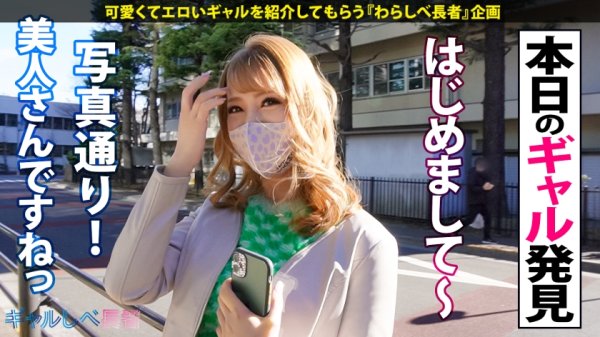 【三尾めぐ】【早漏＆超名器♪キツマン注意！！極上スレンダー金髪美人GAL】本物お嬢様ギャル・バレンシアちゃん降臨！！育ちの良さを感じさせる美人ギャル！見た目もエッチも正しく上級！見つめながらのバキュームフェラで骨抜きにされちゃう♪すぐにイっちゃう敏感体質！爆潮かますマ●コは異次元の気持ちよさ！！オンナも男もイキまくりSEX5本番！！すらっと長い手足に似つかわしく無いデカ尻揺らして連続昇天！→もちのロンで特濃なま中出し♪喘ぐ姿に気品すら漂うセレブギャルに精子全部搾り尽くされる神回…！！