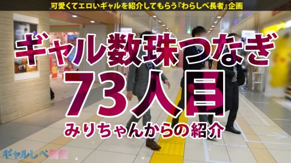 【八乃つばさ】【男の全てを叶えてくれる！！痴女神GAL】ムチムチFカップギャル・ゆうなちゃん見参！！顔○カラダ○SEX○性格も良くて満点！ADも食べちゃう性欲旺盛っぷり！凄テクで一気に天国へ連れられちゃう♪自らアナル舐めは当たり前！思わず男優も悶えるキツマ●コを震わせてイキまくりのSEX4本番！抱き心地抜群のエロボディ揺らして連続昇天！→もちのロンで特濃なま中出し♪軟体で感度も最高！大量潮吹き連発！お互い快感に溺れてヤリまくる！！超優良ギャルのエロ過ぎSEXを堪能せよ…！！抜き過ぎ注意！！※マジで抜けます！！【ギャルしべ長者73人目 ゆうなちゃん】