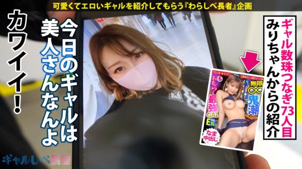 【八乃つばさ】【男の全てを叶えてくれる！！痴女神GAL】ムチムチFカップギャル・ゆうなちゃん見参！！顔○カラダ○SEX○性格も良くて満点！ADも食べちゃう性欲旺盛っぷり！凄テクで一気に天国へ連れられちゃう♪自らアナル舐めは当たり前！思わず男優も悶えるキツマ●コを震わせてイキまくりのSEX4本番！抱き心地抜群のエロボディ揺らして連続昇天！→もちのロンで特濃なま中出し♪軟体で感度も最高！大量潮吹き連発！お互い快感に溺れてヤリまくる！！超優良ギャルのエロ過ぎSEXを堪能せよ…！！抜き過ぎ注意！！※マジで抜けます！！【ギャルしべ長者73人目 ゆうなちゃん】