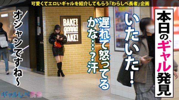 【八乃つばさ】【男の全てを叶えてくれる！！痴女神GAL】ムチムチFカップギャル・ゆうなちゃん見参！！顔○カラダ○SEX○性格も良くて満点！ADも食べちゃう性欲旺盛っぷり！凄テクで一気に天国へ連れられちゃう♪自らアナル舐めは当たり前！思わず男優も悶えるキツマ●コを震わせてイキまくりのSEX4本番！抱き心地抜群のエロボディ揺らして連続昇天！→もちのロンで特濃なま中出し♪軟体で感度も最高！大量潮吹き連発！お互い快感に溺れてヤリまくる！！超優良ギャルのエロ過ぎSEXを堪能せよ…！！抜き過ぎ注意！！※マジで抜けます！！【ギャルしべ長者73人目 ゆうなちゃん】