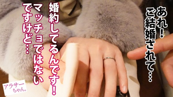 【及川うみ】【弩級の潮】×【結婚前最後のハメ外し】今回のアラサーちゃんは婚約者！潮吹き願望のあるマッチョ好きの変態だ！マッチョと付き合うために消防士になったレベルだけど、婚約者はどうやらマッチョじゃないらしい！溜まりに溜まったマッチョ欲が暴走し、常に筋肉を触り続けるし今まで潮吹いたことないのにハメ潮垂れ流してイキまくる！見た目大人しそうなアラサーちゃんほどセックスには貪欲…ってこと！？【アラサーちゃん。5人目 みやざわさん】