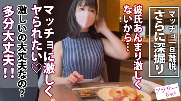【及川うみ】【弩級の潮】×【結婚前最後のハメ外し】今回のアラサーちゃんは婚約者！潮吹き願望のあるマッチョ好きの変態だ！マッチョと付き合うために消防士になったレベルだけど、婚約者はどうやらマッチョじゃないらしい！溜まりに溜まったマッチョ欲が暴走し、常に筋肉を触り続けるし今まで潮吹いたことないのにハメ潮垂れ流してイキまくる！見た目大人しそうなアラサーちゃんほどセックスには貪欲…ってこと！？【アラサーちゃん。5人目 みやざわさん】