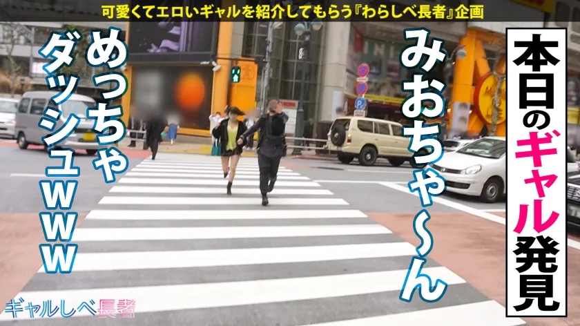 【佐藤ののか】【ギャップに酔いしれろ！！レベチなド変態GAL】文句無しに可愛いエロかわギャル・みおちゃん登場♪エロ体験談がぶっ飛び過ぎ！そのエロ経験値は測定不能…！！軽く3ケタ超えの経験人数を誇る極上フェラは昇天必至♪とにかくカワイイ！みおちゃんが淫語連発でイキまくりSEX4本番！！小柄なのにおっぱいもお尻もGood！E乳揺らしまくって連続昇天！→もちのロンで特濃なま中出し♪めっかわ激エロ保証のレベチなギャルを見逃すな！！【ギャルしべ長者75人目 みおちゃん】