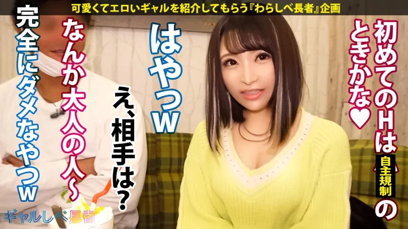 【佐藤ののか】【ギャップに酔いしれろ！！レベチなド変態GAL】文句無しに可愛いエロかわギャル・みおちゃん登場♪エロ体験談がぶっ飛び過ぎ！そのエロ経験値は測定不能…！！軽く3ケタ超えの経験人数を誇る極上フェラは昇天必至♪とにかくカワイイ！みおちゃんが淫語連発でイキまくりSEX4本番！！小柄なのにおっぱいもお尻もGood！E乳揺らしまくって連続昇天！→もちのロンで特濃なま中出し♪めっかわ激エロ保証のレベチなギャルを見逃すな！！【ギャルしべ長者75人目 みおちゃん】