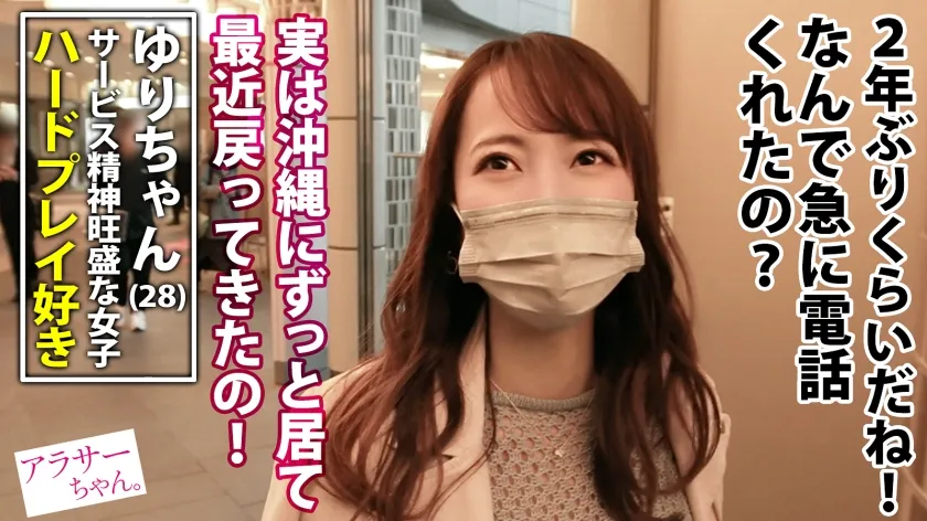 【倉多まお】【最強エロ乳首】×【マ●コ決壊ハメ潮】今回のアラサーちゃんは沖縄帰り！この2年間東京から離れてたセフレちゃん！昔は随分遊びまわってたけど沖縄ではそんなに遊ばなかったとかで、ちょっと落ち着いちゃったのかな？と思ったら全くそんなことはない！チ●コ挿れても挿れてなくてもびしゃびしゃ潮吹き続けるし積極性も衰え知らず！むしろパワーアップしているのでは…？やっぱ抱くならアラサーですわw【アラサーちゃん。8人目 ゆりちゃん】