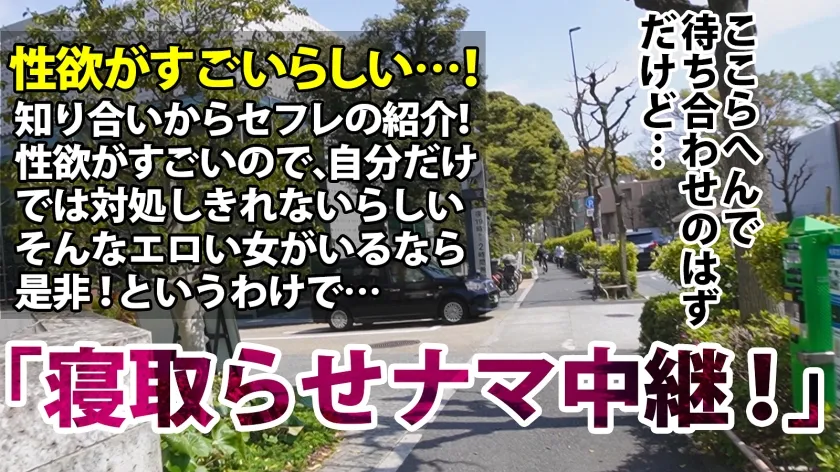 【如月夏希】【性欲モンスター】×【寝取らせ生中継！】今回は知り合いからセフレの紹介！「自分じゃ満足させられないので…満足させてあげて下さい！」という依頼により、プロとのSEXを撮影＆ビデオ通話で生中継！普段のSEXでは半分も出せていないという実力をプロが限界まで引き出す！最初はごめんねとか言いつつすぐ感じるし潮も吹いちゃう！チ●コしゃぶらせたらすぐに発情！そんな最高のアラサーちゃんにどっぷり中出しだ！【アラサーちゃん。9人目 しほちゃん】