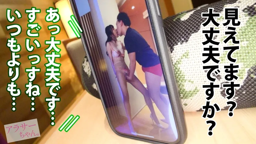 【如月夏希】【性欲モンスター】×【寝取らせ生中継！】今回は知り合いからセフレの紹介！「自分じゃ満足させられないので…満足させてあげて下さい！」という依頼により、プロとのSEXを撮影＆ビデオ通話で生中継！普段のSEXでは半分も出せていないという実力をプロが限界まで引き出す！最初はごめんねとか言いつつすぐ感じるし潮も吹いちゃう！チ●コしゃぶらせたらすぐに発情！そんな最高のアラサーちゃんにどっぷり中出しだ！【アラサーちゃん。9人目 しほちゃん】