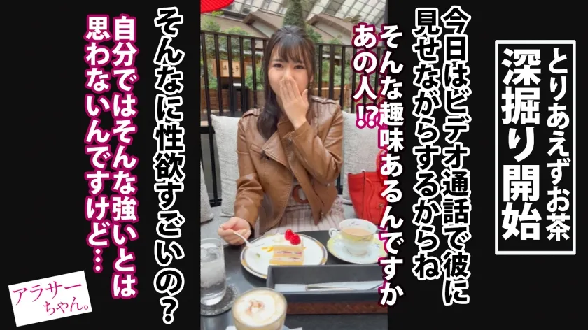 【如月夏希】【性欲モンスター】×【寝取らせ生中継！】今回は知り合いからセフレの紹介！「自分じゃ満足させられないので…満足させてあげて下さい！」という依頼により、プロとのSEXを撮影＆ビデオ通話で生中継！普段のSEXでは半分も出せていないという実力をプロが限界まで引き出す！最初はごめんねとか言いつつすぐ感じるし潮も吹いちゃう！チ●コしゃぶらせたらすぐに発情！そんな最高のアラサーちゃんにどっぷり中出しだ！【アラサーちゃん。9人目 しほちゃん】