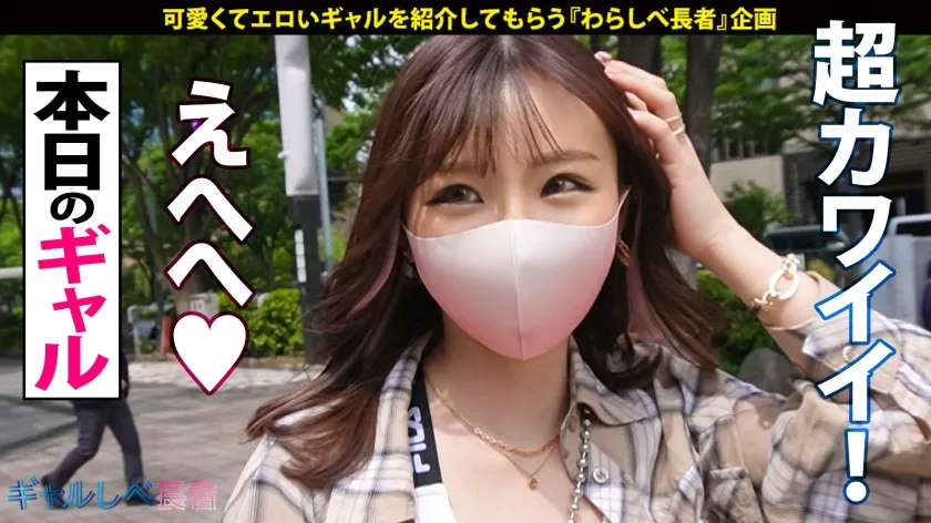 【伊東める】【パナい舌テク！！顔面優勝っ えちえち酒乱爆尻GAL】エロかわイマドキギャル・カンナちゃん登場！！お酒大好き！酒弱くても楽しければ良くない？起きたら知らない男が隣に居るのは当たり前♪マジパない舌テク！！一体何人のオトコ食ったらこうなっちまうんだよ？！ハリ良過ぎの爆尻と顔だけでヌケるルックスに釘付け♪美マン締め付けて連続昇天！→もちのロンで特濃なま中出し♪追い酒も爆イキも天井知らずで乱れまくる！！今夜は寝させてもらえなさそうです…【ギャルしべ長者78人目 カンナちゃん】