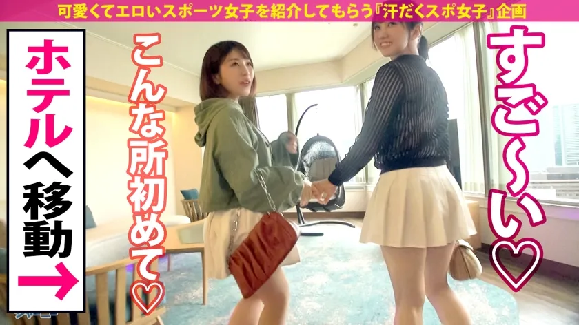 【八乃つばさ＆若宮穂乃】【国体出場バドギャル2名！】超欲求不満！ムラつきスポエロ女子2名vs超巨根！性豪男優の激3P！！！勢い余ってレズプレイまで！！！運動選手の性欲ってやっぱりヤバ過ぎ！！！！！【スポえろジャーニー28・29人目まなさん(24)＆えれんさん(24)】