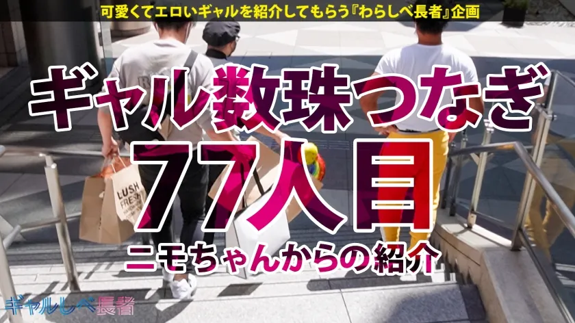 【蜜美杏】【超モデル級！！170cm長身Fカップ セレブGAL】レベチなセレブギャル・ルナちゃん降臨！！最上級な神スタイルは瞬き厳禁！六本木で毎晩オトコを侍らすパリピはエロオーラ常に全開♪ハメるたびに覚醒する生ハメSEX6本番！！ガチ恋必至の良いオンナ！長い美脚の奥にある美マンは速攻トロトロ♪F乳揺らしまくって連続昇天！→もちのロンで特濃なま中出し♪テクも感度もルックスも上級国民すぎる最高のオンナを独り占め！！別格のエロギャル、お見せします！！【ギャルしべ長者77人目 ルナちゃん】