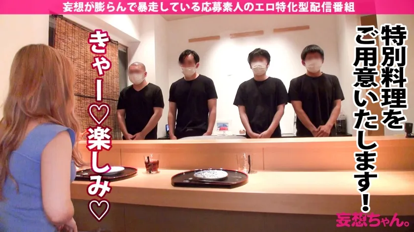 【星川まい】【中出し＆ごっくん25連発超！】出された精子は全部ごっくん！！！精子ジャンキーの超かわHカップGALが登場ッ！精子汁だく7P大乱交で無限無限大絶頂ッ！！！【妄想ちゃん。30人目 あかねさん】