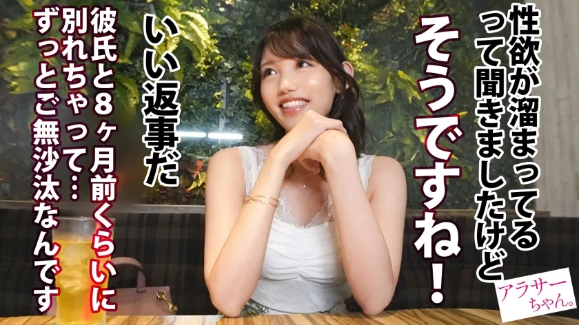 【岬さくら】【どエロ唇】【性欲全開】彼氏と別れて人肌恋しいアラサーちゃんが現れた！元来のスケベでありながらほぼ一年間凝縮され続けた性欲はまさに化け物クラス！最初っから最後までSEXを求め続けるし、用意した男と個人的にも繋がろうとするモンスターだ！こんだけエロくて可愛いんだから男も引くて数多だろうけど年収2000万で毎日SEXできる男なんてなかなかいないよ！今後も結婚目指して頑張ってね♪【アラサーちゃん。14人目 わかなさん】