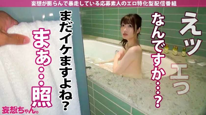 【上坂めい】【背徳NTR！】NTR好き彼氏のためにデカチン男優と恥辱の3P！心配になる位の無限無限大イキ潮ッ！！！【妄想ちゃん。31人目 あみさん】