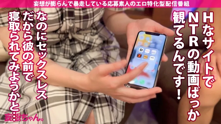 【上坂めい】【背徳NTR！】NTR好き彼氏のためにデカチン男優と恥辱の3P！心配になる位の無限無限大イキ潮ッ！！！【妄想ちゃん。31人目 あみさん】