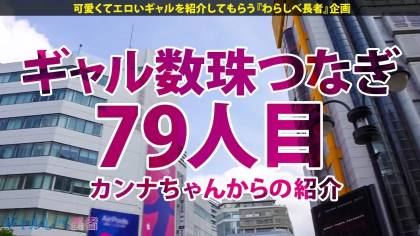 【夏目みらい】【2穴×爆潮！！止まらないアナル愛…衝撃の神イキぶっ飛びGAL】ハイテンションF乳ギャル・なちょす襲来！！脳内完全にSEXまみれの超ド変態過ぎる逸材！速攻、爆潮連発！！速攻、アナル挿入2穴責め！！カワイイだけの巨乳だと思ったら大間違い！F乳揺らしまくって連続昇天！→もちのロンで特濃なま中出し♪アナルにも中出し！→驚愕2穴責め4P！！このギャル無限に潮吹くんだけど？！神イキGALに連れられてリアルに昇天されませぬよう、ご視聴にはくれぐれもご注意ください。【ギャルしべ長者79人目 なちょす】