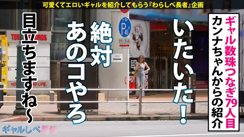 【夏目みらい】【2穴×爆潮！！止まらないアナル愛…衝撃の神イキぶっ飛びGAL】ハイテンションF乳ギャル・なちょす襲来！！脳内完全にSEXまみれの超ド変態過ぎる逸材！速攻、爆潮連発！！速攻、アナル挿入2穴責め！！カワイイだけの巨乳だと思ったら大間違い！F乳揺らしまくって連続昇天！→もちのロンで特濃なま中出し♪アナルにも中出し！→驚愕2穴責め4P！！このギャル無限に潮吹くんだけど？！神イキGALに連れられてリアルに昇天されませぬよう、ご視聴にはくれぐれもご注意ください。【ギャルしべ長者79人目 なちょす】