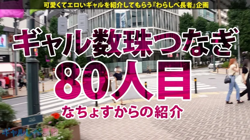 【斎藤あみり】【エグい腰使い！！鬼絶倫・超美麗F乳GAL】上玉にも程がある美麗ギャル・アンナちゃん登場！！何故だかマトモぶってるけどアナタ完全にビッチだよ！職場でお仕事終わりに男子は食うわ、経験人数は当たり前に3ケタw だけど3Pの経験は無い？じゃあ屈強な男優2人にけちょんけちょんして貰おう！！F乳揺らしまくって連続昇天！→もちのロンで特濃なま中出し♪小悪魔な雰囲気だけど、ちょっぴりウブなとこがあるのも最高！どエロい！！とにかくSEX！キツマン締め付けてヤリまくる！！このエロ過ぎる腰使い、観てるだけで射精しそう…！！【ギャルしべ長者80人目 アンナちゃん】