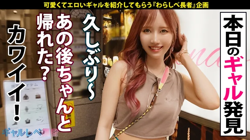 【斎藤あみり】【エグい腰使い！！鬼絶倫・超美麗F乳GAL】上玉にも程がある美麗ギャル・アンナちゃん登場！！何故だかマトモぶってるけどアナタ完全にビッチだよ！職場でお仕事終わりに男子は食うわ、経験人数は当たり前に3ケタw だけど3Pの経験は無い？じゃあ屈強な男優2人にけちょんけちょんして貰おう！！F乳揺らしまくって連続昇天！→もちのロンで特濃なま中出し♪小悪魔な雰囲気だけど、ちょっぴりウブなとこがあるのも最高！どエロい！！とにかくSEX！キツマン締め付けてヤリまくる！！このエロ過ぎる腰使い、観てるだけで射精しそう…！！【ギャルしべ長者80人目 アンナちゃん】