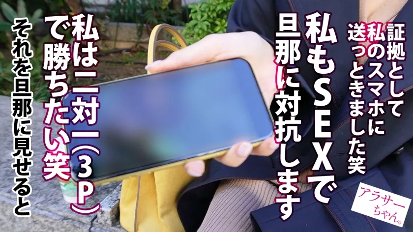 【セレブ美人妻、淫獣化】【絶頂狂乱3P】【中出し6連発+2顔射】旦那の不倫SEXに対抗し、応募してきた美しきセレブ妻。初3P・マッチョ男優二人を前にして大興奮！首●め・鬼イラマ…ハードプレイで全身ガチイキ淫獣化！失神寸前までアヘアヘ叫ぶよう喘ぎ乱れ、生ハメ中出し懇願で驚異の中出し6連発！！！ 【アラサーちゃん。18人目 りなさん】