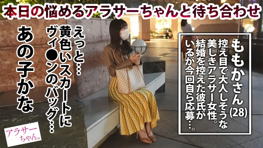 【結城のの】【爆潮まみれ】【禁断中出し】【スレンダー神美身】「すごく良い人だけど彼氏じゃ満足出来なくて…」結婚を控えた彼氏とのSEXじゃ満足出来ず、応募してきた美人アラサー。大人しそうな顔に似合わず、イクたび超豪快！大量潮吹き！！！ベッドもあそこもビッチョビチョのグッチョグチョ！「まだ足りなくて…」と性欲爆発させながら自ら2回戦を打診！彼氏持ちの敏感マ●コにNTR中出し大量2連発！！！【アラサーちゃん。19人目 ももかさん】