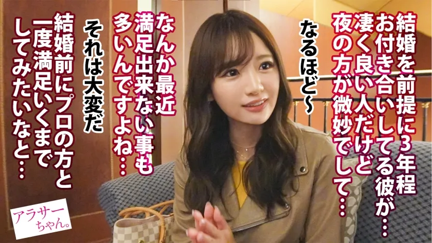 【結城のの】【爆潮まみれ】【禁断中出し】【スレンダー神美身】「すごく良い人だけど彼氏じゃ満足出来なくて…」結婚を控えた彼氏とのSEXじゃ満足出来ず、応募してきた美人アラサー。大人しそうな顔に似合わず、イクたび超豪快！大量潮吹き！！！ベッドもあそこもビッチョビチョのグッチョグチョ！「まだ足りなくて…」と性欲爆発させながら自ら2回戦を打診！彼氏持ちの敏感マ●コにNTR中出し大量2連発！！！【アラサーちゃん。19人目 ももかさん】