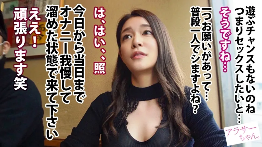 【橘メアリー】【3年ぶりSEX】 【膣奥中出し】【G乳美女】3年程付き合っている彼氏と長らくセックスレスの為、応募してきたアラサー美女。30歳になりもう性欲爆発寸前、普段のオナニーだけじゃ我慢出来ない。ヤる前からおま●こ濡らして来ちゃいました…！！！3年ぶりのち●ぽを奥まで突かれ、我を忘れてイキまくる！！！彼氏持ちま●こに背徳中出し＆ぷるぷるデカパイ射・超美顔に濃厚顔射！！！久々のザーメンを味わい尽くし悦に浸る！！！1年分ぐらいのSEXをしたい…と語る彼女だが、一年超えて一生分イキまくっちゃいました。【アラサーちゃん。22人目 斎藤さん】
