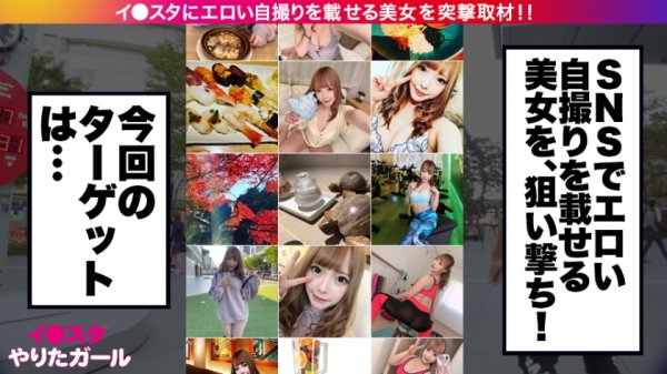 【本気汁まみれSP】インスタにエロい自撮りを載せる、体液マニアの変態看護師をSNSナンパ！！プライベートでおしっこプレイする超絶ど変態ナース！美巨乳＆桃尻を痙攣させて絶頂潮吹きを連発！！汗と体液が混じり合う汁まみれSEXがエロ過ぎる！！！【インスタやりたガール。其の玖】