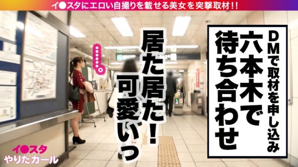 【若宮穂乃】スタッフ全員惚れました。イ●スタにエロい自撮りを載せる、神乳HカップのエステティシャンをSNSナンパ！！ガチ惚れ必至の好感度MAX美女はSEXの感度もMAX！！激烈ピストンに柔乳Hカップが揺れまくる！！イってもイっても終わらない濃厚汗だくSEXで抜きまくれ！！【イ●スタやりたガール。其の拾】