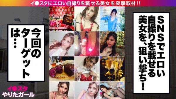 【愛乃零】【騎乗位の天才】イ●スタにエロい自撮りを載せる、バイブバー店員をSNSナンパ！！鍛え上げられた魅せたがりBODYが超絶濃厚SEXでうねり狂う！体験人数1000人オーバーは伊達じゃない！！すさまじい騎乗位の腰使いで精子全部持っていかれます！！【イ●スタやりたガール。其の拾参】