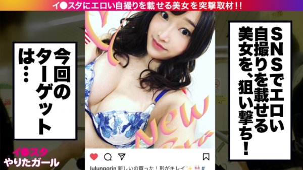 【丹羽すみれ】【暴走SEXモンスター】イ●スタにエロい自撮りを載せる、元銀行員のピアノ講師をSNSナンパ！！暗闇トランポリンで鍛え上げられた超絶騎乗位で精子を絞り取る！イラマと首絞めが大好きドMギャルが「もっと叩いて！！」と懇願する！！ハメ潮を撒き散らしながらベロ出し絶頂するF乳ギャルで抜きまくれ！！！【イ●スタやりたガール。其の拾肆】