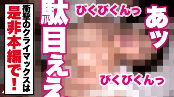 【丹羽すみれ】【暴走SEXモンスター】イ●スタにエロい自撮りを載せる、元銀行員のピアノ講師をSNSナンパ！！暗闇トランポリンで鍛え上げられた超絶騎乗位で精子を絞り取る！イラマと首絞めが大好きドMギャルが「もっと叩いて！！」と懇願する！！ハメ潮を撒き散らしながらベロ出し絶頂するF乳ギャルで抜きまくれ！！！【イ●スタやりたガール。其の拾肆】
