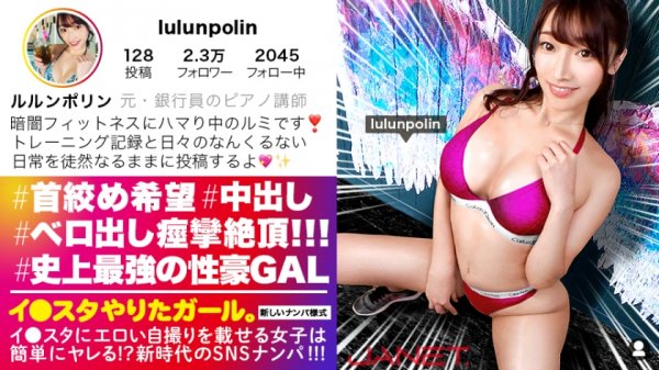【丹羽すみれ】【暴走SEXモンスター】イ●スタにエロい自撮りを載せる、元銀行員のピアノ講師をSNSナンパ！！暗闇トランポリンで鍛え上げられた超絶騎乗位で精子を絞り取る！イラマと首絞めが大好きドMギャルが「もっと叩いて！！」と懇願する！！ハメ潮を撒き散らしながらベロ出し絶頂するF乳ギャルで抜きまくれ！！！【イ●スタやりたガール。其の拾肆】