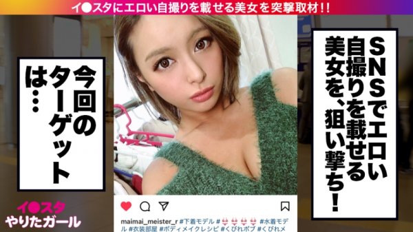 【蘭華】【絶滅危惧種・最強黒ギャルとパコろう！！】イ●スタにエロい自撮りを載せる、現役モデルGALをSNSナンパ！！さすがの長身美脚！おっぱいもハイパー美巨乳で、ノリも感度も最高な小麦ギャルの、潮吹きまくり奔放SEXにフル勃起間違い無し！！【イ●スタやりたガール。其の拾伍】
