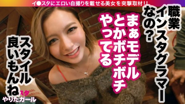 【蘭華】【絶滅危惧種・最強黒ギャルとパコろう！！】イ●スタにエロい自撮りを載せる、現役モデルGALをSNSナンパ！！さすがの長身美脚！おっぱいもハイパー美巨乳で、ノリも感度も最高な小麦ギャルの、潮吹きまくり奔放SEXにフル勃起間違い無し！！【イ●スタやりたガール。其の拾伍】