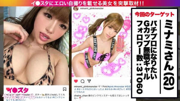 【椿りか】【イってる絶頂】イ●スタにエロい自撮りを載せる、G乳ギャルをSNSナンパ！！超絶激イキ潮吹き体質！！痙攣絶頂しながら飛び出る淫語を是非耳に焼き付けてください！「イってるっ！イってるっ！！」「子宮がおかしくなっちゃうううう！！」「イクところ見たい！！見せて！！！！」【イ●スタやりたガール。其の拾淕】