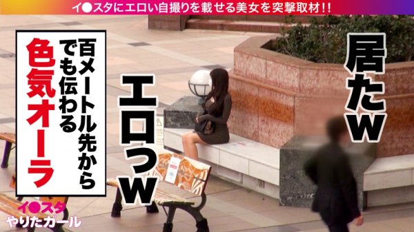 【香澄せな】【福岡産Gカップ社長秘書】【前戯不要の即濡れ娘】イ●スタにエロい自撮りを載せる、週末コスプレイヤーをSNSナンパ！おっとり知性派かと思いきや、事が始まるとチンコを求めてイキ狂うSEXバーサーカー！！前戯無しで濡れちゃう超敏感な妄想娘が爆乳揺らして潮を撒き散らす！！！【イ●スタやりたガール。】