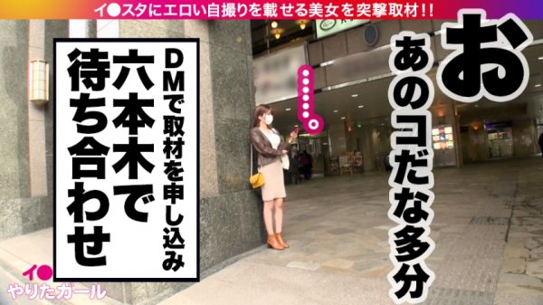 【緑川みやび】【超！ハメ潮絶頂】イ●スタにエロい自撮りを載せる、Hカップ女子大生ギャルをSNSナンパ！！ず～～～っと濡れてる超絶敏感マンコ！！すぐに絶頂！たちまちハメ潮！！イージーモード過ぎる即イキGALを鬼チンポの爆裂ピストンでヤリまくる！！！Hカップを揺らしてイキまくり、オーガズムの更にその先へ…！！！【イ●スタやりたガール。其の拾七】