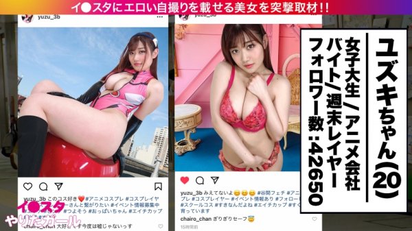 【小梅えな】【エヴァ 真希波・マリ・イラストリアス】【サービスサービスぅ♪】【H乳コスプレイヤー】イ●スタにエロい自撮りを載せる、Hカップ女子大生をSNSナンパ！！垢BAN不可避の極上Hカップが激ピスで揺れまくる！！エ●ァコス必見！！ひたすら淫語を撒き散らしながら痙攣絶頂しまくる！「頭真っ白になっちゃうっ！！」「奥好きぃい！！」「ダメダメすぐイっちゃうからぁああっ！！！」【イ●スタやりたガール。】